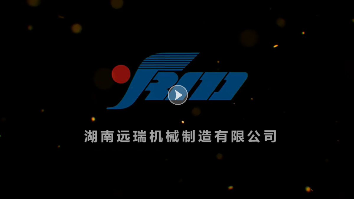 湖南马博(中国)机械制造有限公司